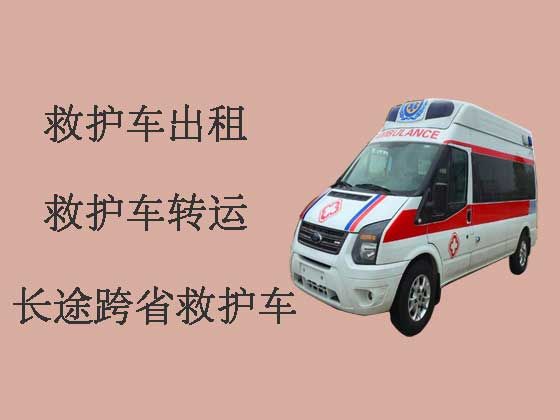 济南跨省长途救护车